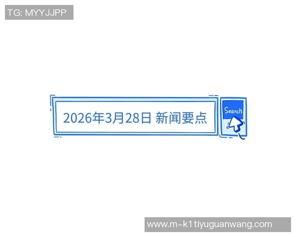 2026年3月份新闻杭州极限运动队个人能力提升探索与热议分析